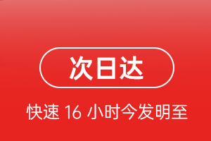 永川大安航空货运 航空货运
