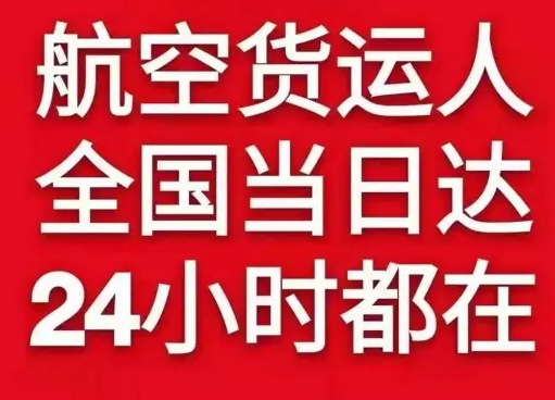 永川大安货物、航空货运:物流行业各岗位招聘